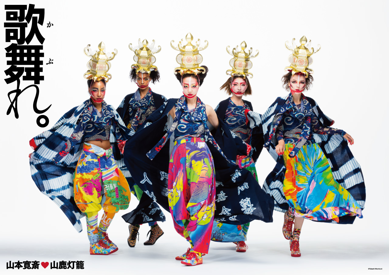 Kansai Yamamoto: Fashion in Motion - CVUK Group