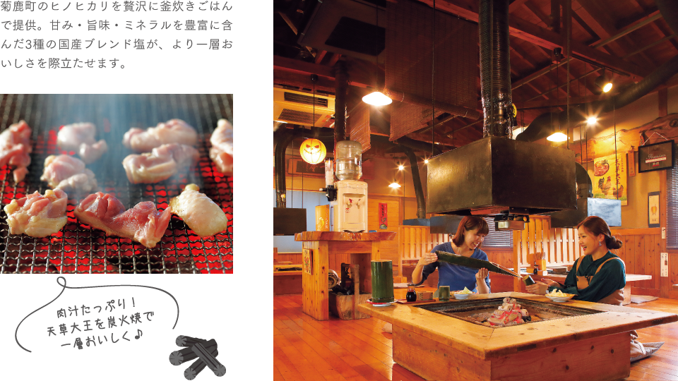 菊鹿町のヒノヒカリを贅沢に釜炊きごはんで提供。甘み・旨味・ミネラルを豊富に含んだ3種の国産ブレンド塩が、より一層おいしさを際立たせます。