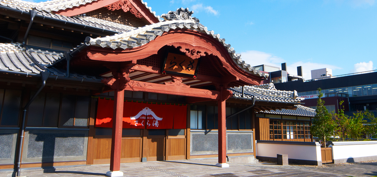 温泉 山鹿探訪なび：山鹿市の観光ガイド