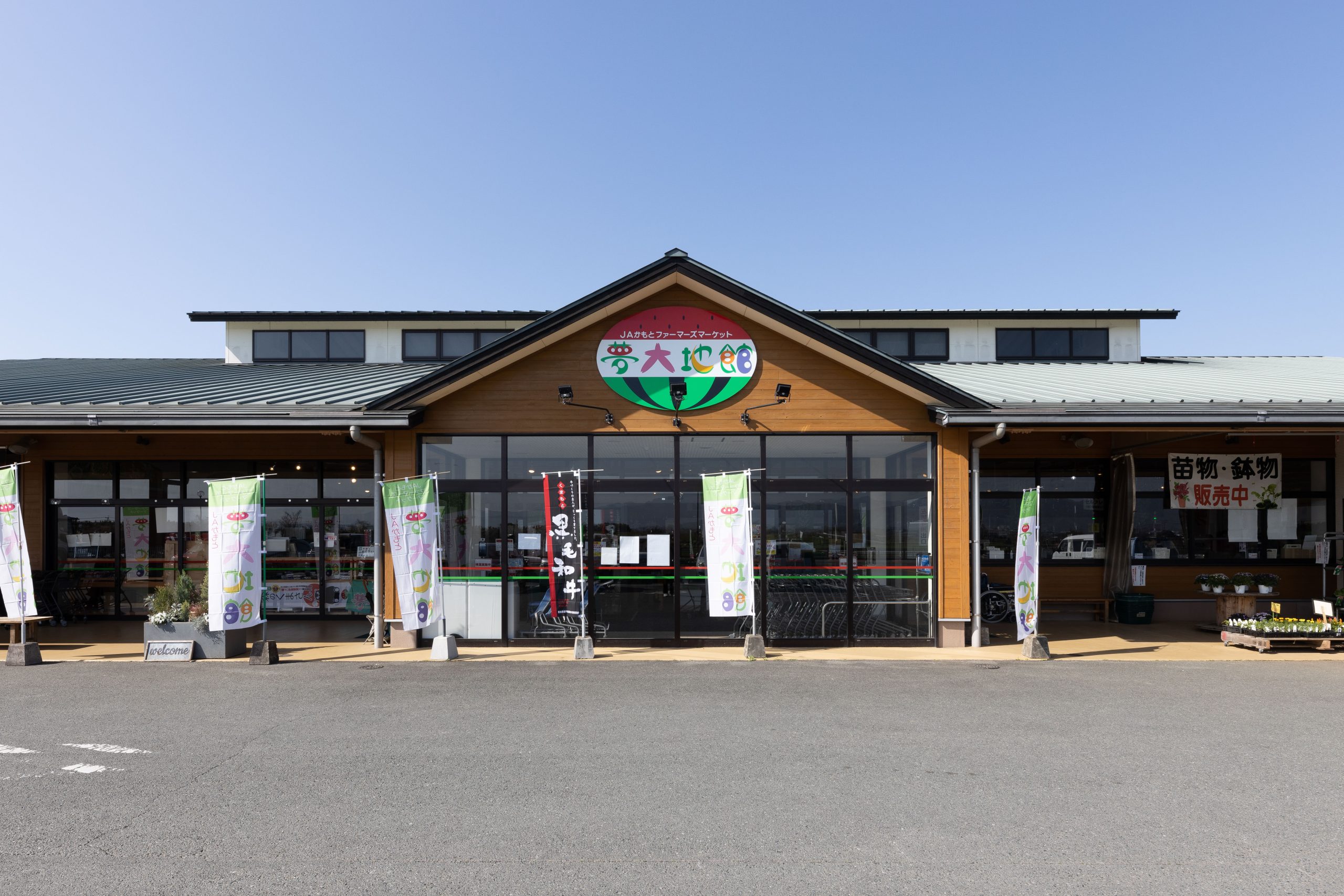 JAかもとファーマーズマーケット「夢大地館」: 観光スポット [物産館